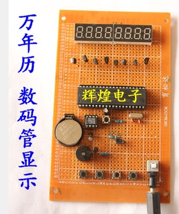 k8凯发集团手机网址基于51单片机万年历控制系统设计docx