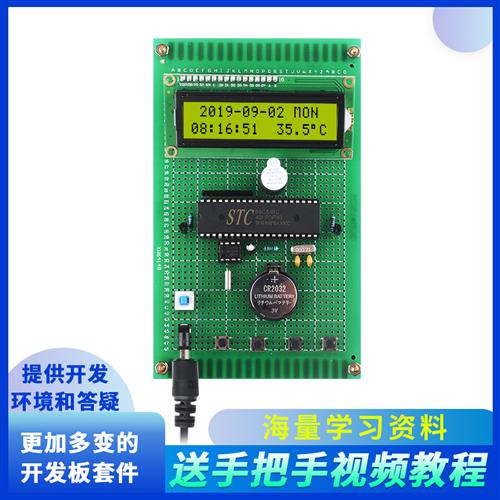 51单片机开发万年历系统实现(闹钟秒表功能)