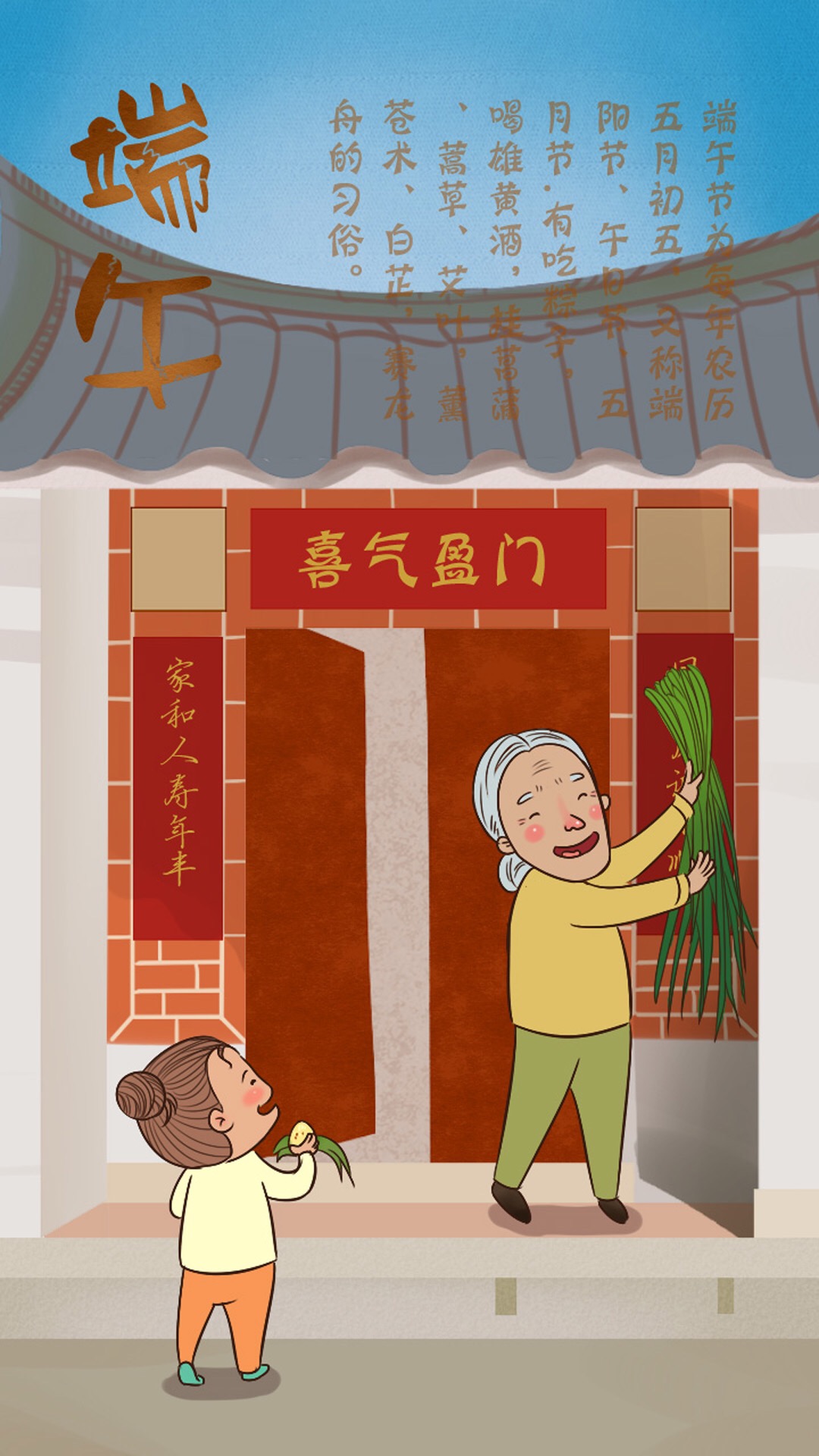 我们的节日·清明